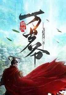 魔法救世主