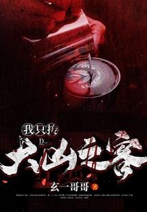 矮子的逆袭