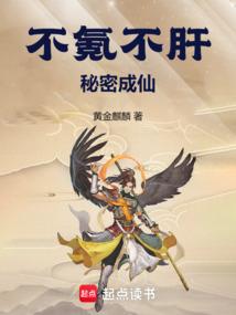 腹黑恶魔坏上神