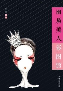 妙手青衣