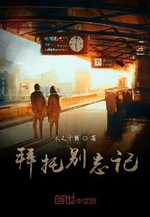 屋檐下的白色记忆