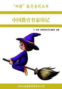 逐仙破凡