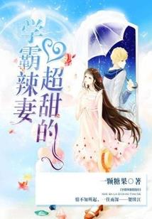 养成后，她们成了幕后大反派