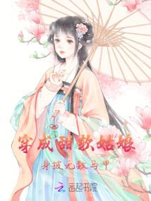 混天翻
