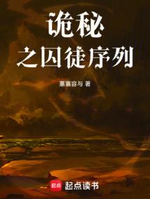 琪琪灵异手记