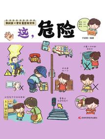 纵横阴阳