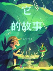 相亲失败：反手继承千亿集团