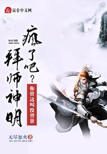 仙王三叩首