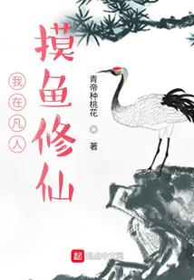 天逆仙途