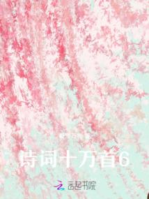 元素乱世颂