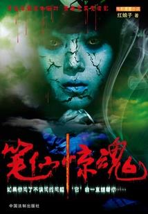 阿宇还活着