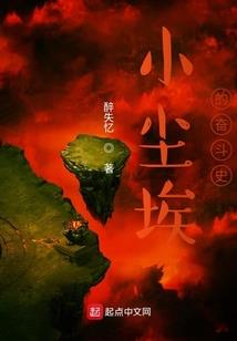 绝世唐门之银翼凶星