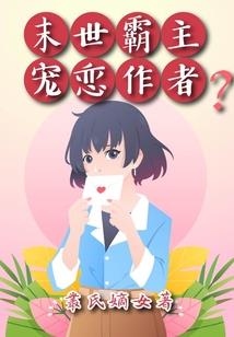 异世为皇