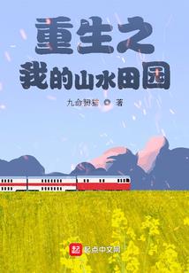 穿越之后有点猛
