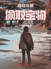 修仙成尊