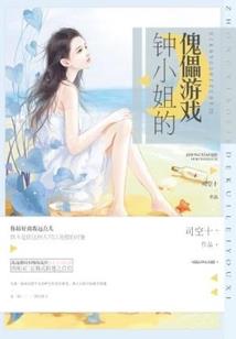 荣华将女