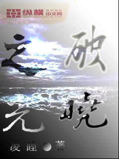 我能打破次元壁