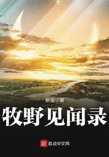 末日后的文明