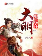 六族旧事