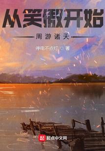 魔王驭世