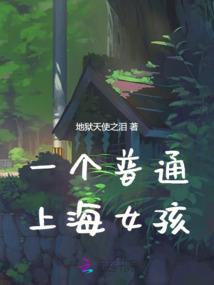 海豚人鱼和剑客的故事