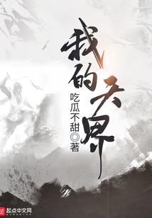 师父等着我