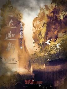 逝梦，圆梦
