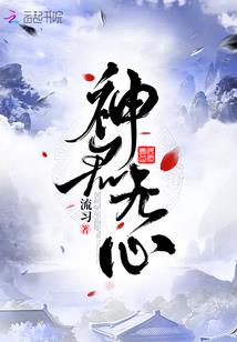 重生仙妻：霸道老公别撩我