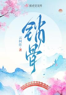 追源溯本