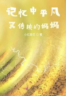 景辉的爱情故事