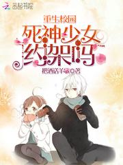 穿越之我是红A