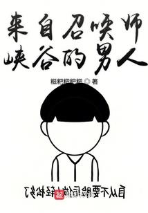 女官留步：官场桃花潭千尺
