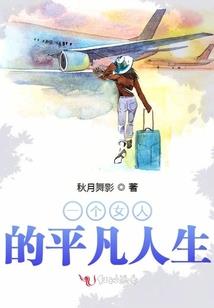 咸鱼的穿越史