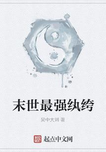 关于我成为系统