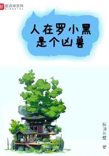 不能忘记你的美