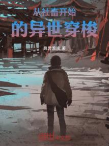 火影：长生之路