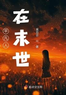 一世芳华，万世永传