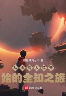 穿越异界来说书