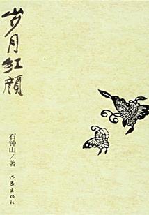 装穷老爸