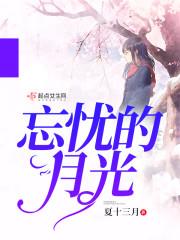 久等的爱情