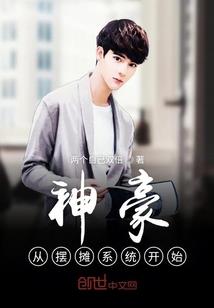 娱乐之变身女神