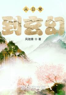星际私塾：我家老师超淡定！
