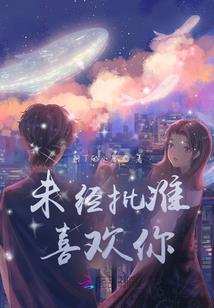 你放过我吧