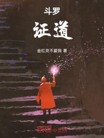 明继中华