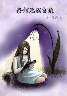 学渣翻身记