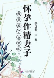 腹黑王后