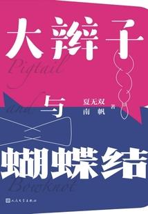 熄灭与糜烂