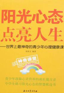 奇葩女孩闯世界