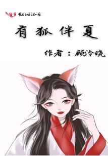 元丹守护者