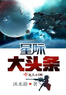 万陆世界之天妖火祖